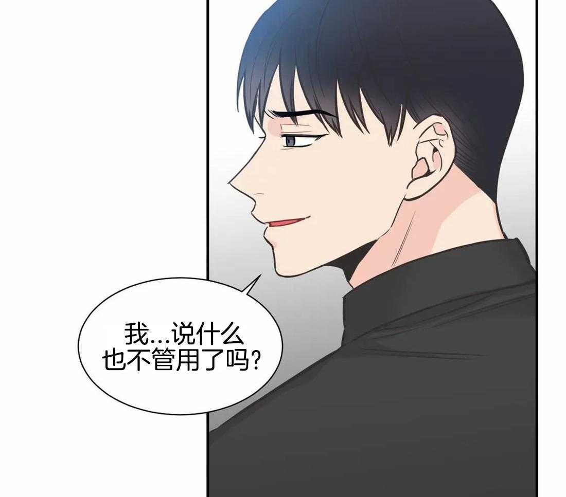 《四分之一（第二季）》漫画最新章节第65话_不需要你了免费下拉式在线观看章节第【12】张图片