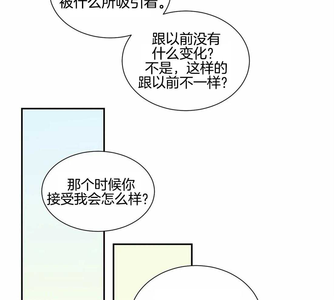 《四分之一（第二季）》漫画最新章节第65话_不需要你了免费下拉式在线观看章节第【38】张图片