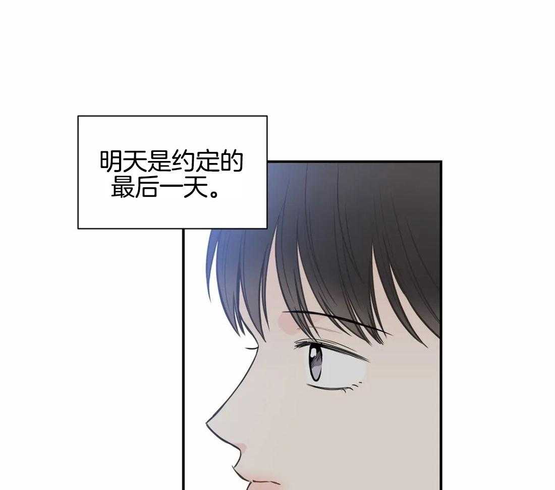 《四分之一（第二季）》漫画最新章节第65话_不需要你了免费下拉式在线观看章节第【52】张图片