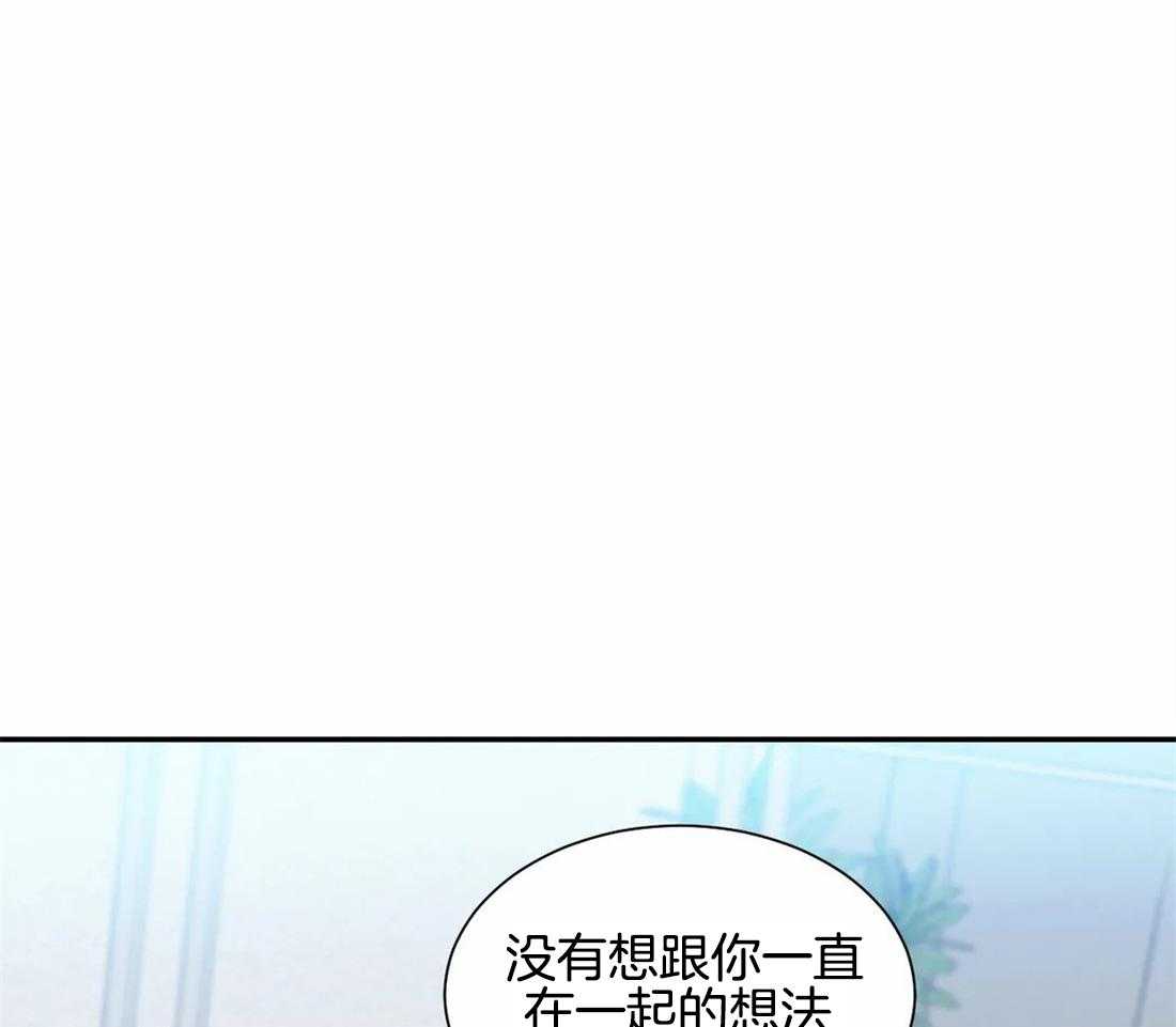 《四分之一（第二季）》漫画最新章节第65话_不需要你了免费下拉式在线观看章节第【35】张图片