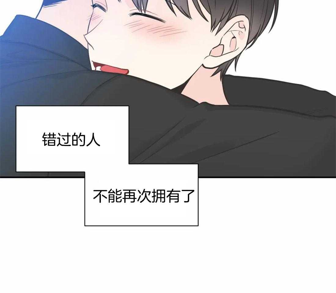 《四分之一（第二季）》漫画最新章节第66话_错过的初恋免费下拉式在线观看章节第【43】张图片