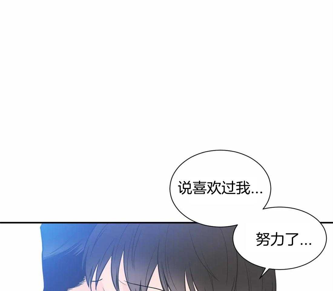 《四分之一（第二季）》漫画最新章节第66话_错过的初恋免费下拉式在线观看章节第【44】张图片