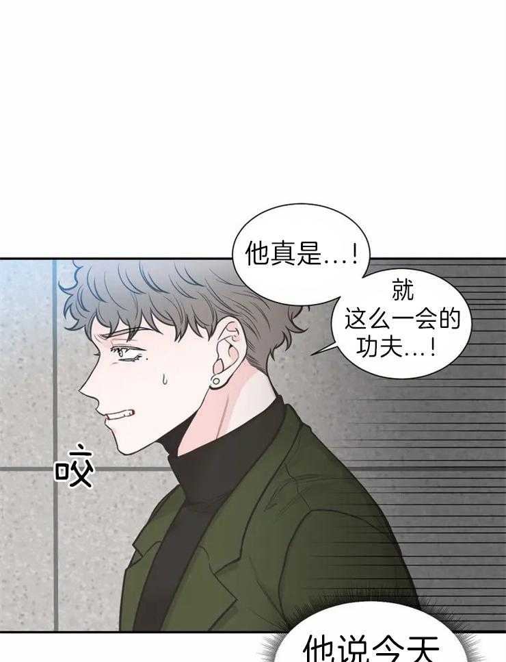 《四分之一（第二季）》漫画最新章节第69话_拜托一定要等我免费下拉式在线观看章节第【18】张图片