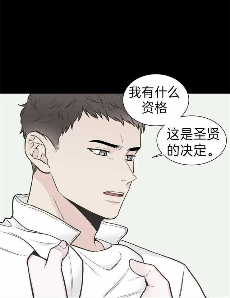 《四分之一（第二季）》漫画最新章节第69话_拜托一定要等我免费下拉式在线观看章节第【10】张图片