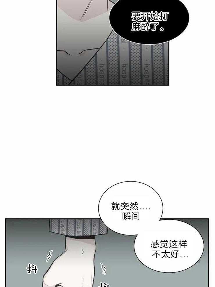 《四分之一（第二季）》漫画最新章节第71话_临场反悔免费下拉式在线观看章节第【24】张图片