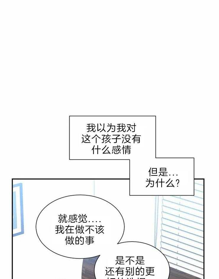 《四分之一（第二季）》漫画最新章节第71话_临场反悔免费下拉式在线观看章节第【19】张图片