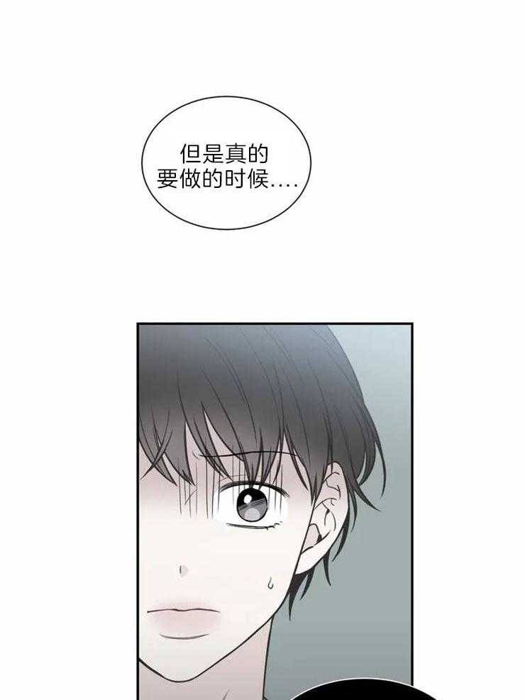 《四分之一（第二季）》漫画最新章节第71话_临场反悔免费下拉式在线观看章节第【25】张图片