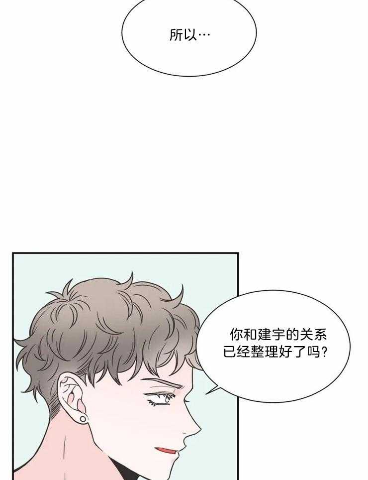 《四分之一（第二季）》漫画最新章节第79话_兜兜转转还是你免费下拉式在线观看章节第【18】张图片