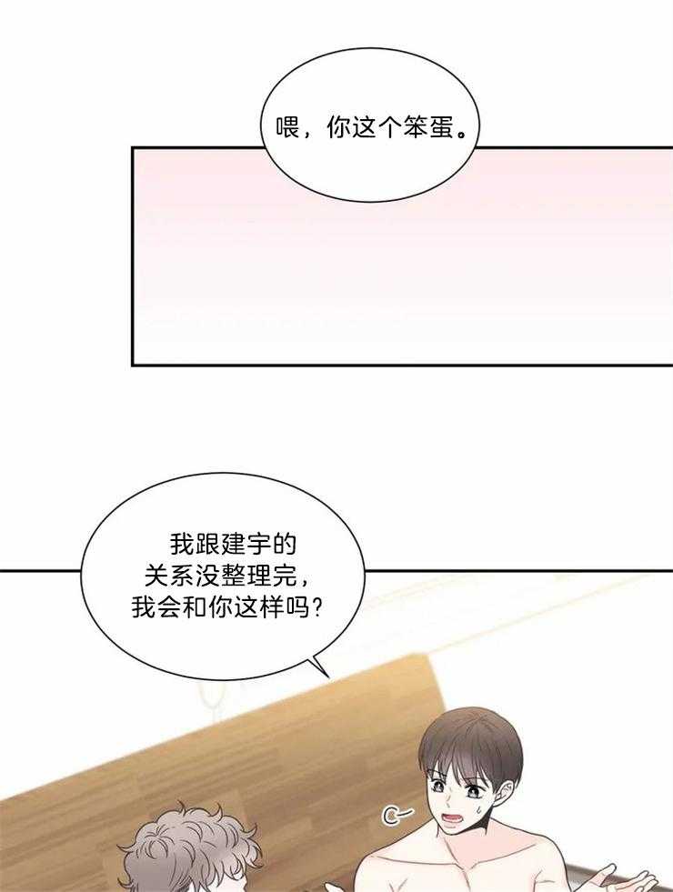 《四分之一（第二季）》漫画最新章节第79话_兜兜转转还是你免费下拉式在线观看章节第【14】张图片