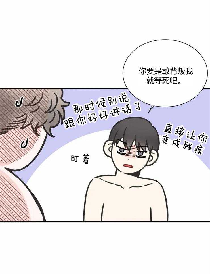 《四分之一（第二季）》漫画最新章节第79话_兜兜转转还是你免费下拉式在线观看章节第【21】张图片