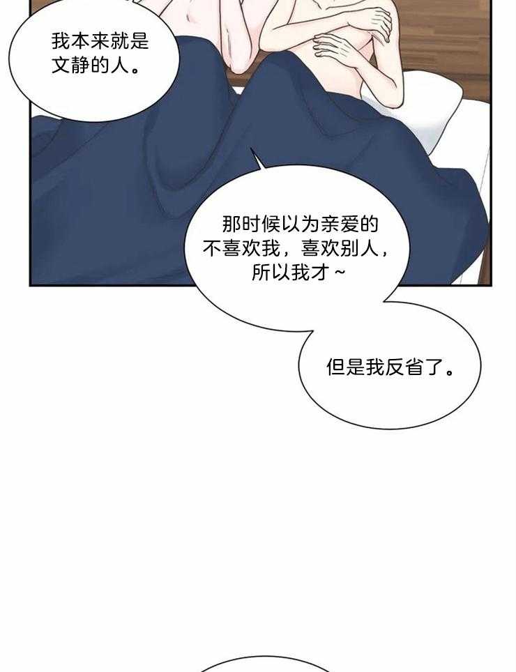 《四分之一（第二季）》漫画最新章节第79话_兜兜转转还是你免费下拉式在线观看章节第【19】张图片