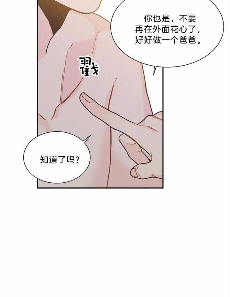 《四分之一（第二季）》漫画最新章节第79话_兜兜转转还是你免费下拉式在线观看章节第【3】张图片