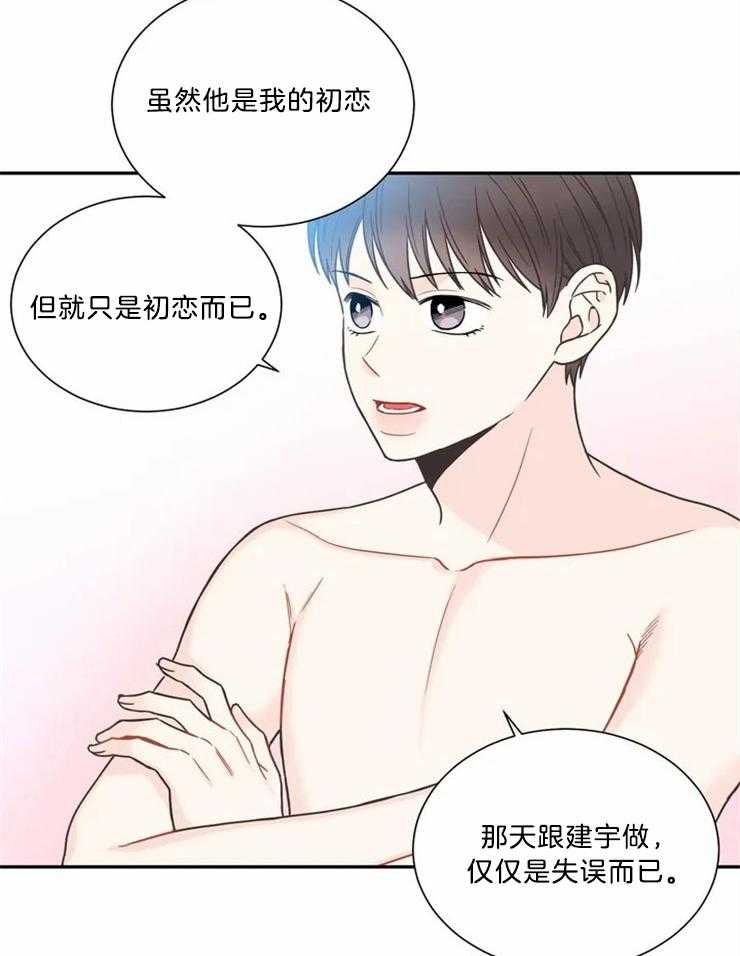 《四分之一（第二季）》漫画最新章节第79话_兜兜转转还是你免费下拉式在线观看章节第【12】张图片