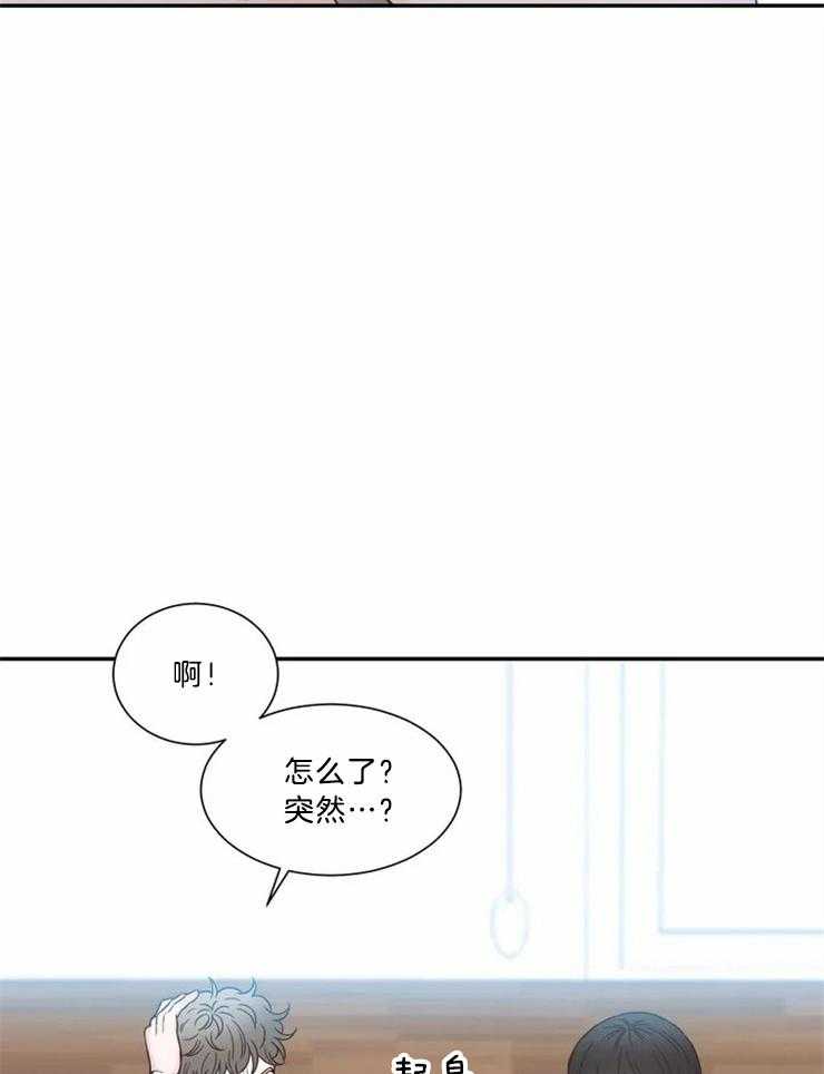 《四分之一（第二季）》漫画最新章节第79话_兜兜转转还是你免费下拉式在线观看章节第【24】张图片