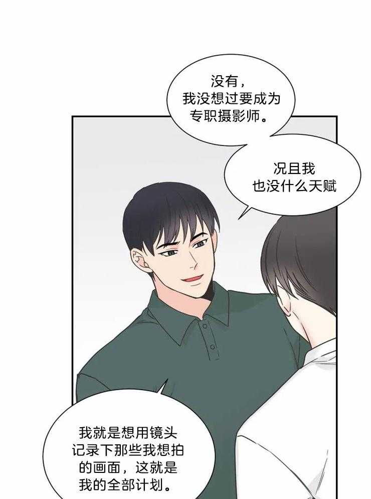 《四分之一（第二季）》漫画最新章节第81话_这就是幸福（正文完）免费下拉式在线观看章节第【26】张图片