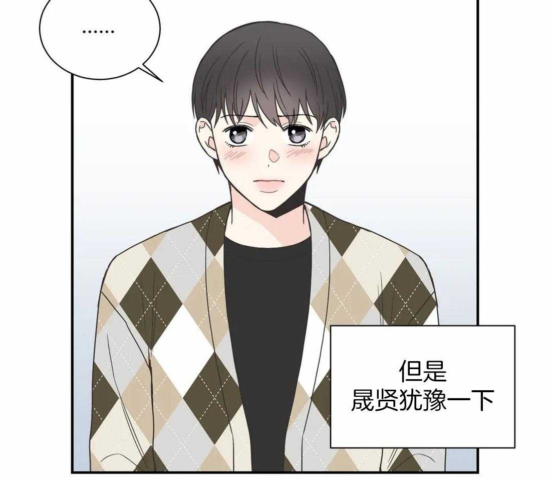 《四分之一（第二季）》漫画最新章节第82话_你退我进免费下拉式在线观看章节第【17】张图片