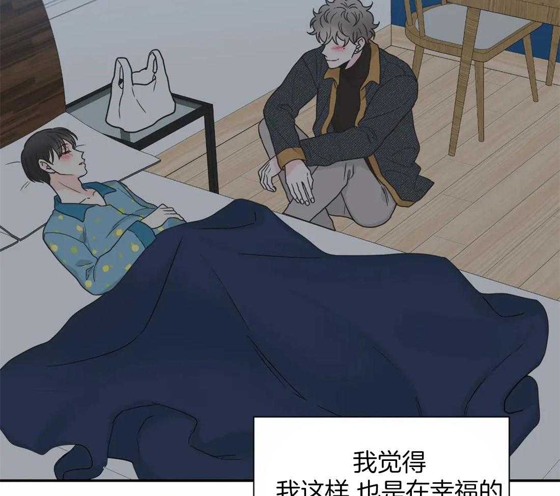 《四分之一（第二季）》漫画最新章节第83话_很幸福免费下拉式在线观看章节第【2】张图片