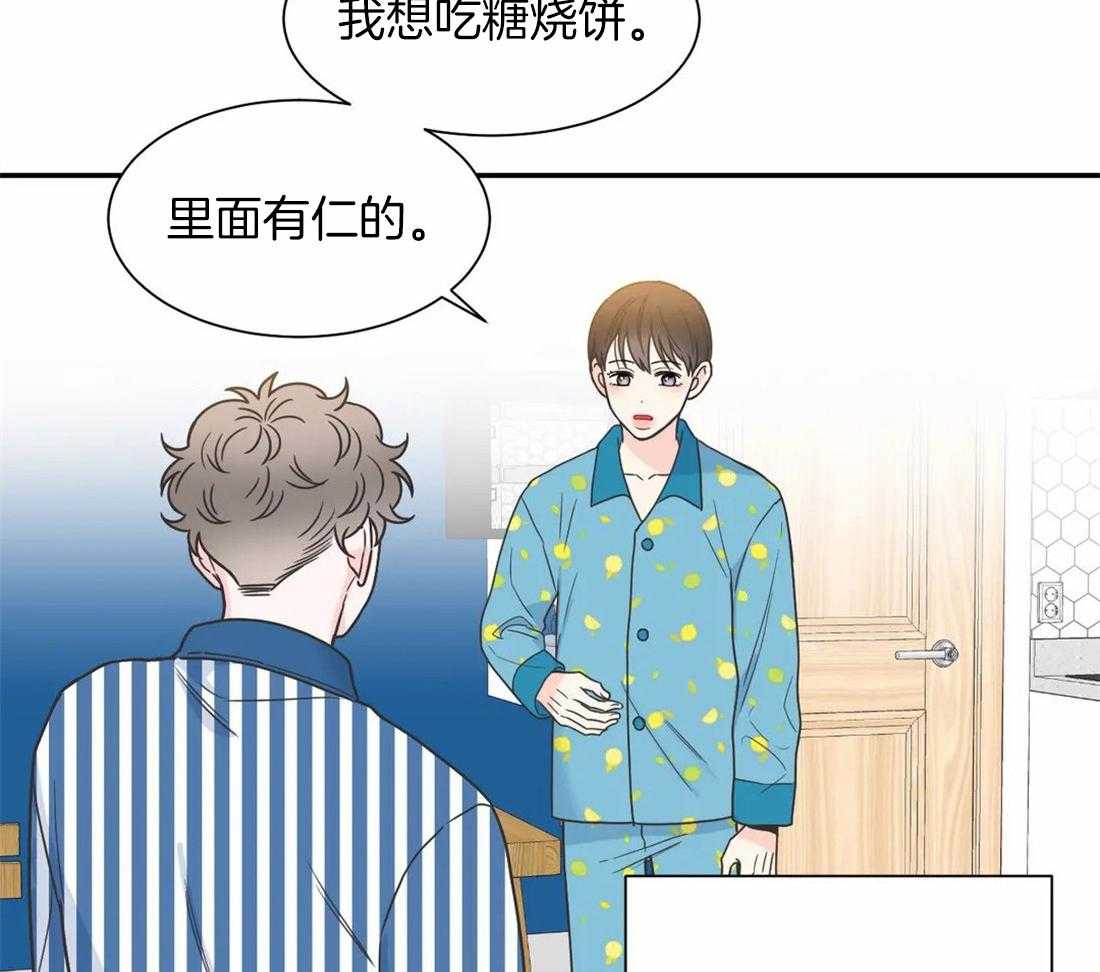 《四分之一（第二季）》漫画最新章节第83话_很幸福免费下拉式在线观看章节第【19】张图片