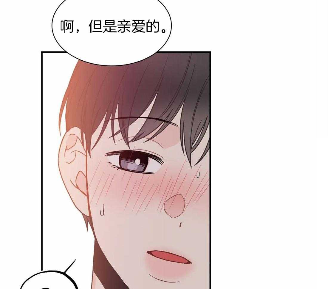 《四分之一（第二季）》漫画最新章节第83话_很幸福免费下拉式在线观看章节第【32】张图片