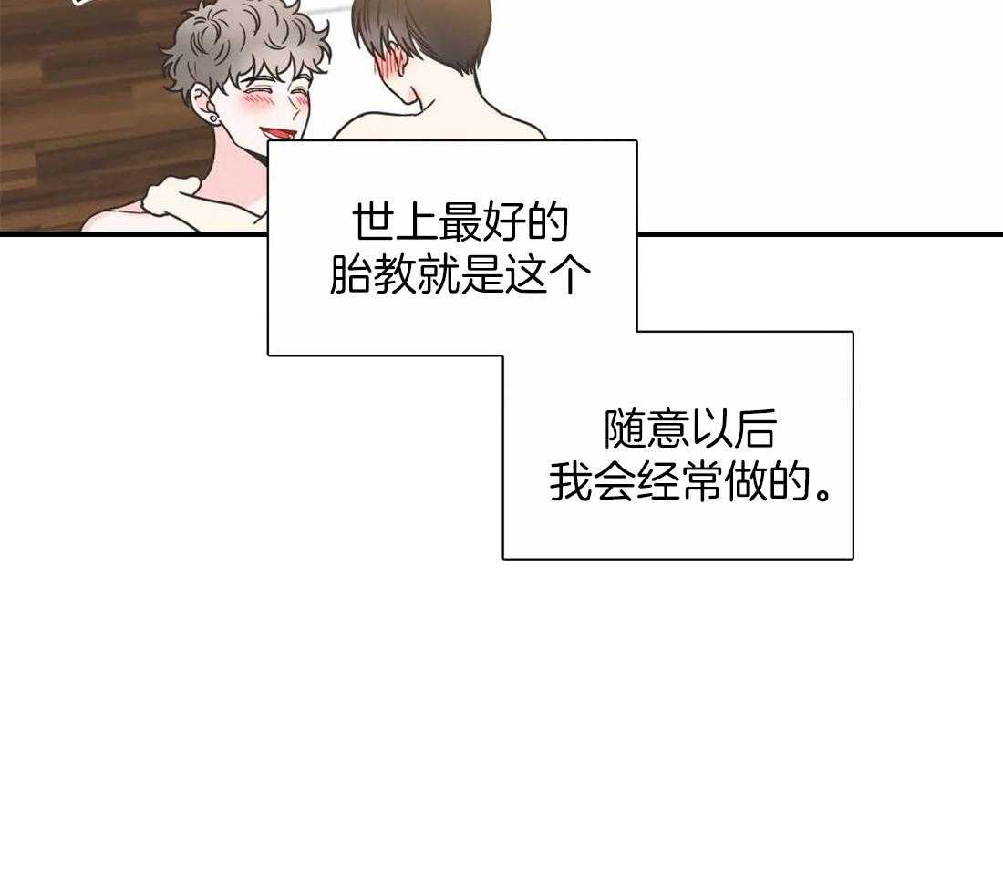 《四分之一（第二季）》漫画最新章节第83话_很幸福免费下拉式在线观看章节第【24】张图片