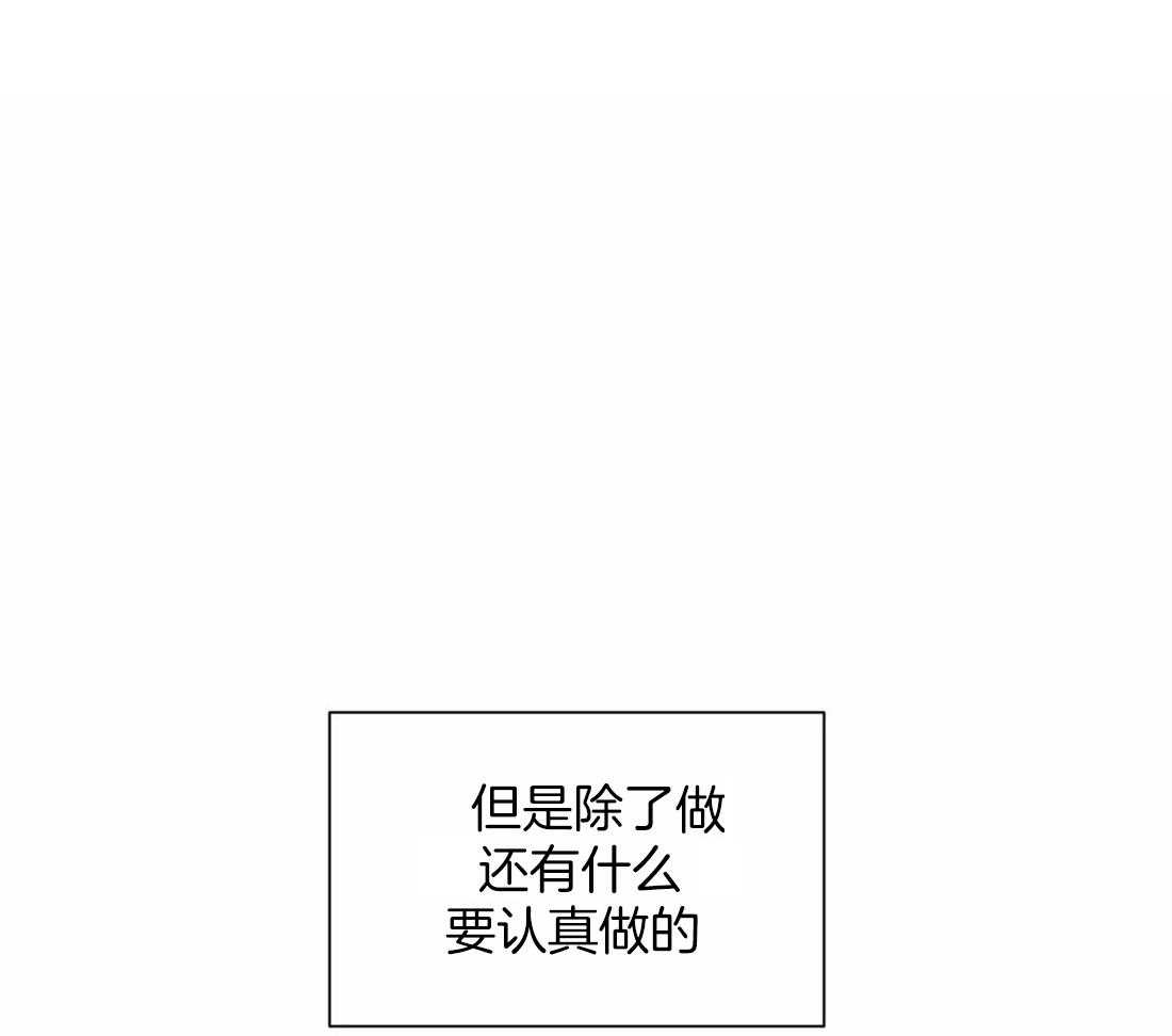 《四分之一（第二季）》漫画最新章节第83话_很幸福免费下拉式在线观看章节第【23】张图片