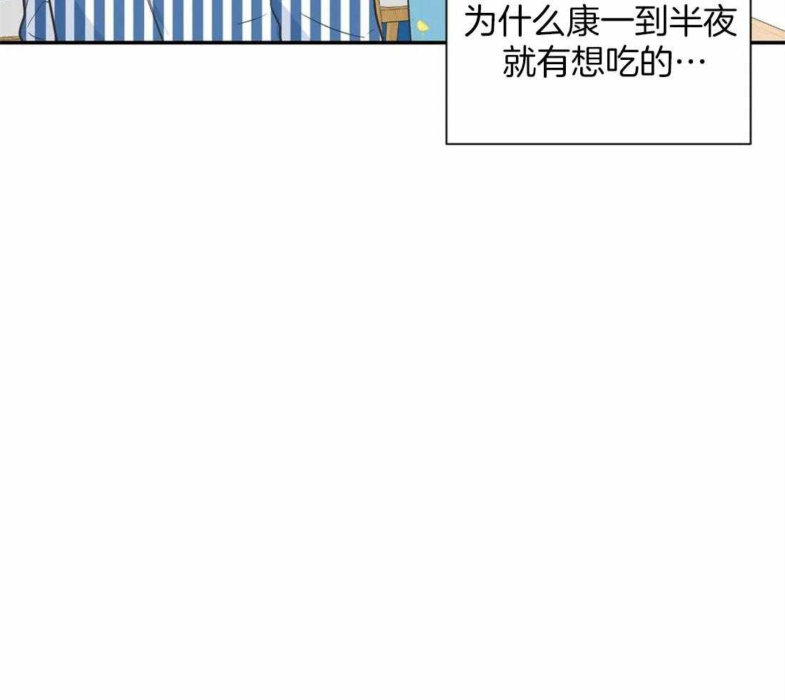 《四分之一（第二季）》漫画最新章节第83话_很幸福免费下拉式在线观看章节第【18】张图片