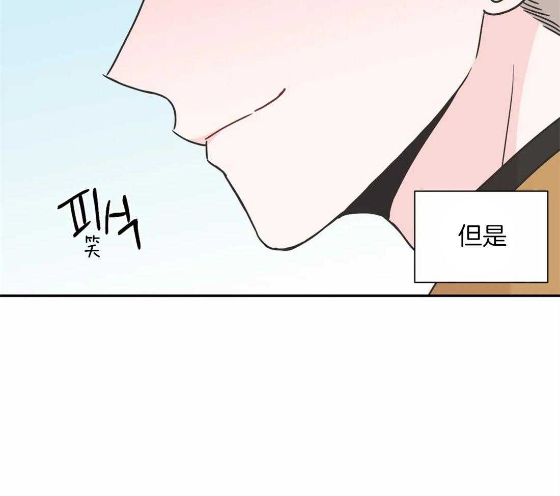 《四分之一（第二季）》漫画最新章节第83话_很幸福免费下拉式在线观看章节第【4】张图片