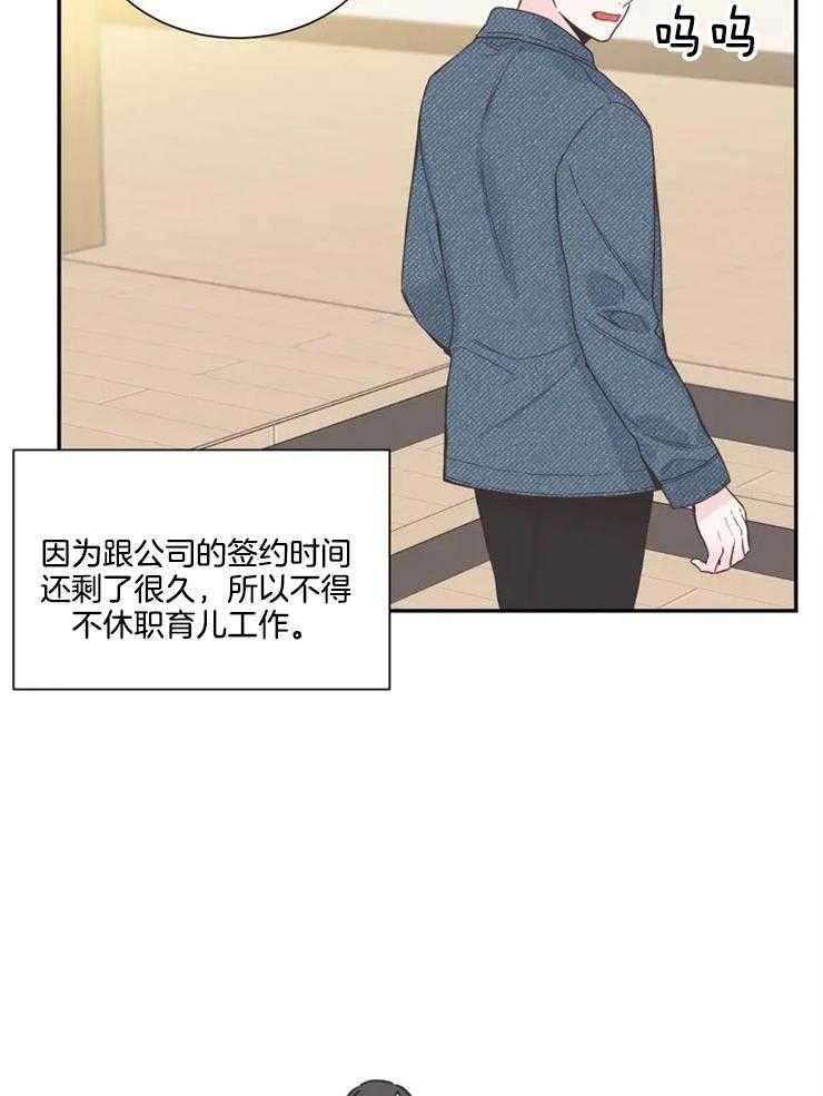 《四分之一（第二季）》漫画最新章节第84话_漂亮的宝宝免费下拉式在线观看章节第【10】张图片