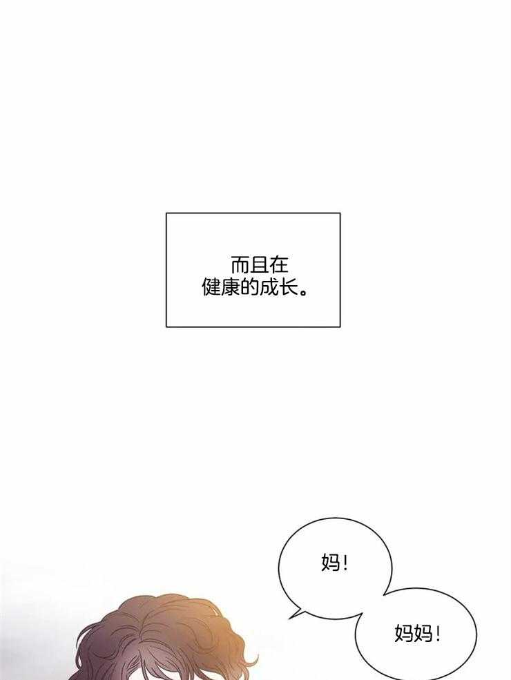 《四分之一（第二季）》漫画最新章节第84话_漂亮的宝宝免费下拉式在线观看章节第【20】张图片