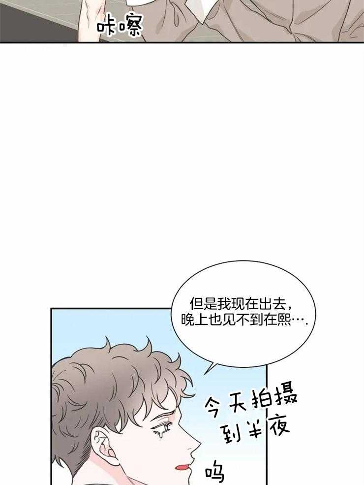 《四分之一（第二季）》漫画最新章节第84话_漂亮的宝宝免费下拉式在线观看章节第【14】张图片