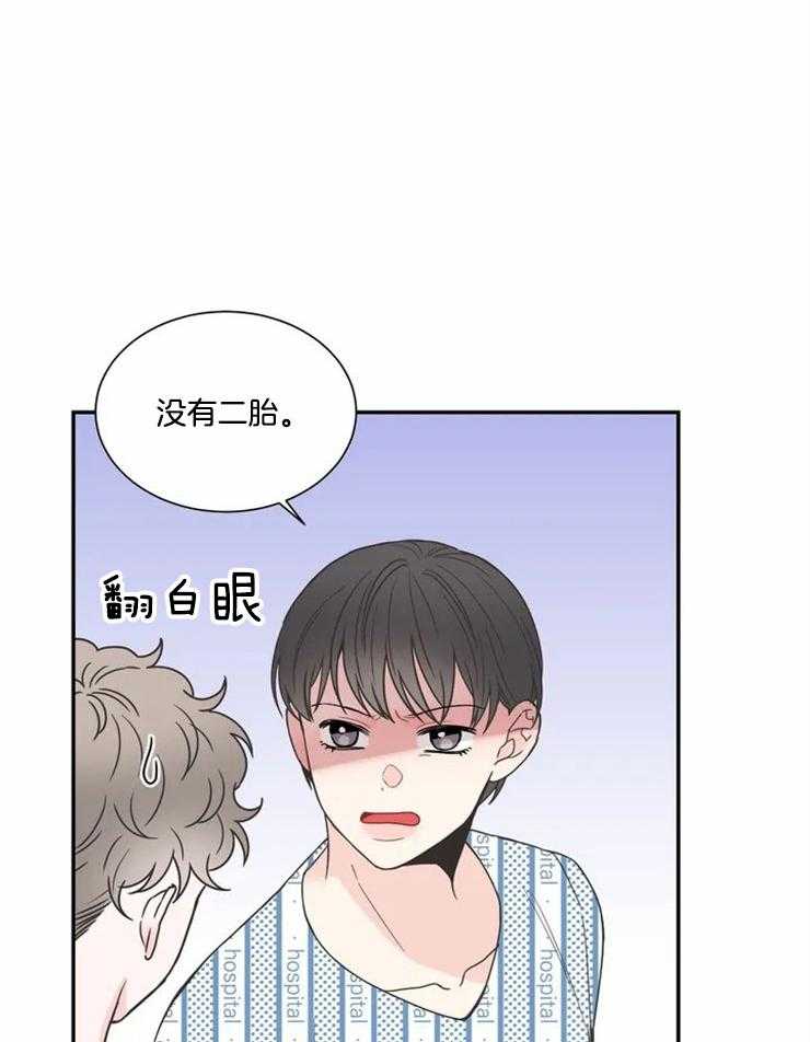 《四分之一（第二季）》漫画最新章节第84话_漂亮的宝宝免费下拉式在线观看章节第【23】张图片