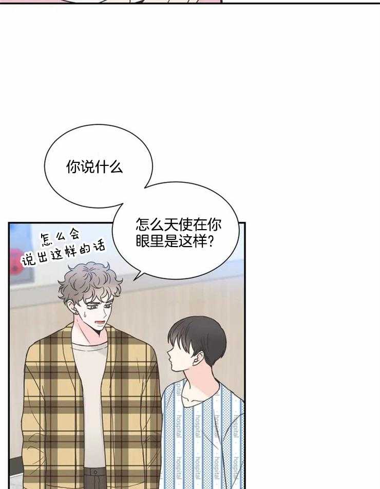 《四分之一（第二季）》漫画最新章节第84话_漂亮的宝宝免费下拉式在线观看章节第【36】张图片