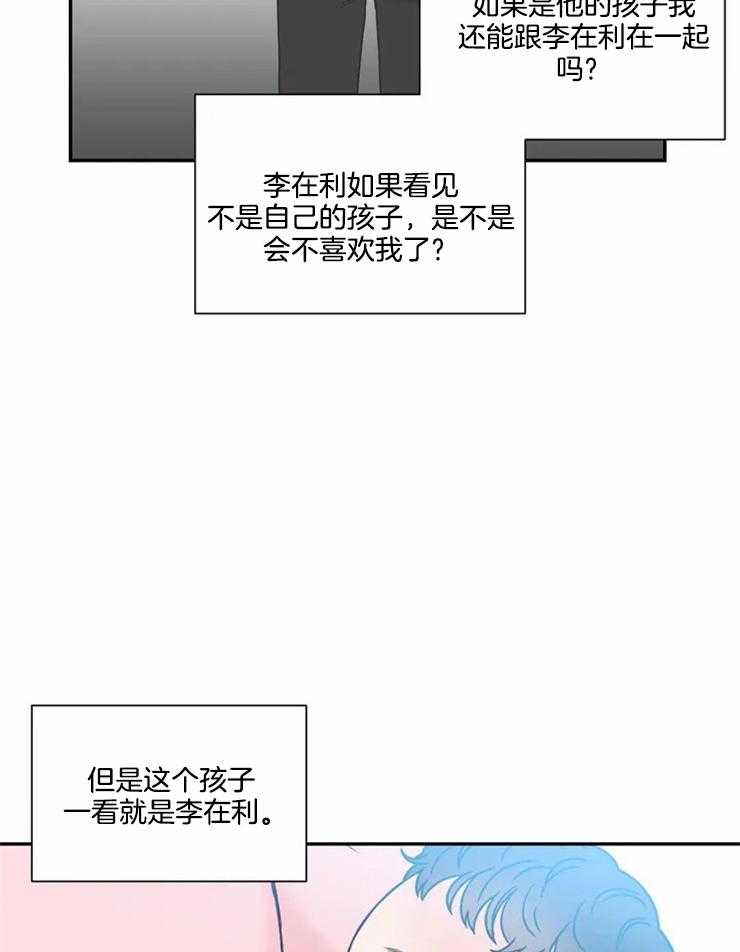 《四分之一（第二季）》漫画最新章节第84话_漂亮的宝宝免费下拉式在线观看章节第【27】张图片