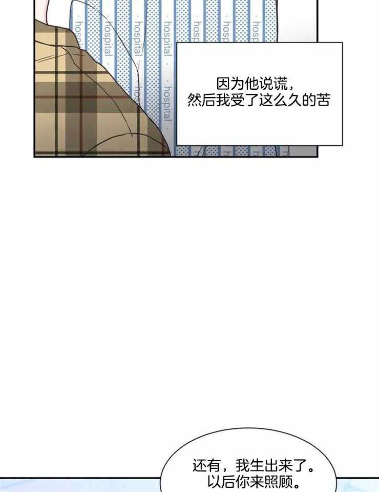 《四分之一（第二季）》漫画最新章节第84话_漂亮的宝宝免费下拉式在线观看章节第【22】张图片