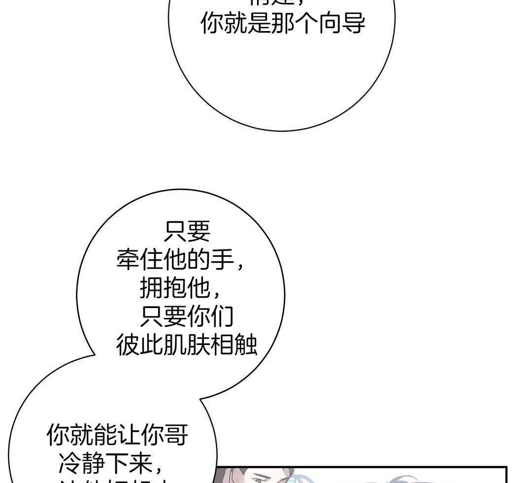 《大佬的作死追妻路》漫画最新章节第1话_觉醒免费下拉式在线观看章节第【21】张图片