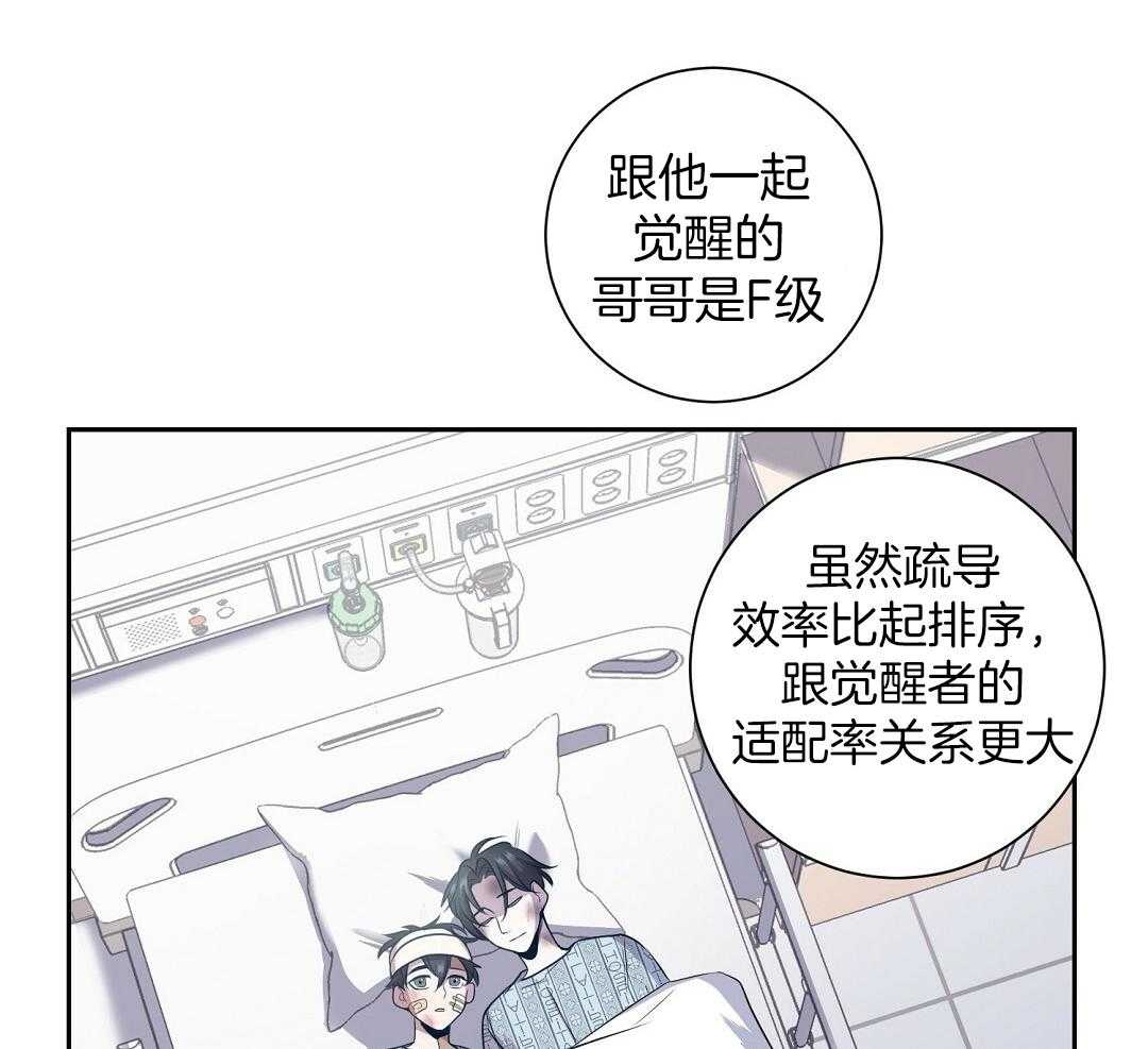 《大佬的作死追妻路》漫画最新章节第1话_觉醒免费下拉式在线观看章节第【13】张图片