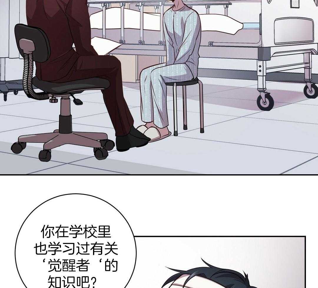 《大佬的作死追妻路》漫画最新章节第1话_觉醒免费下拉式在线观看章节第【38】张图片