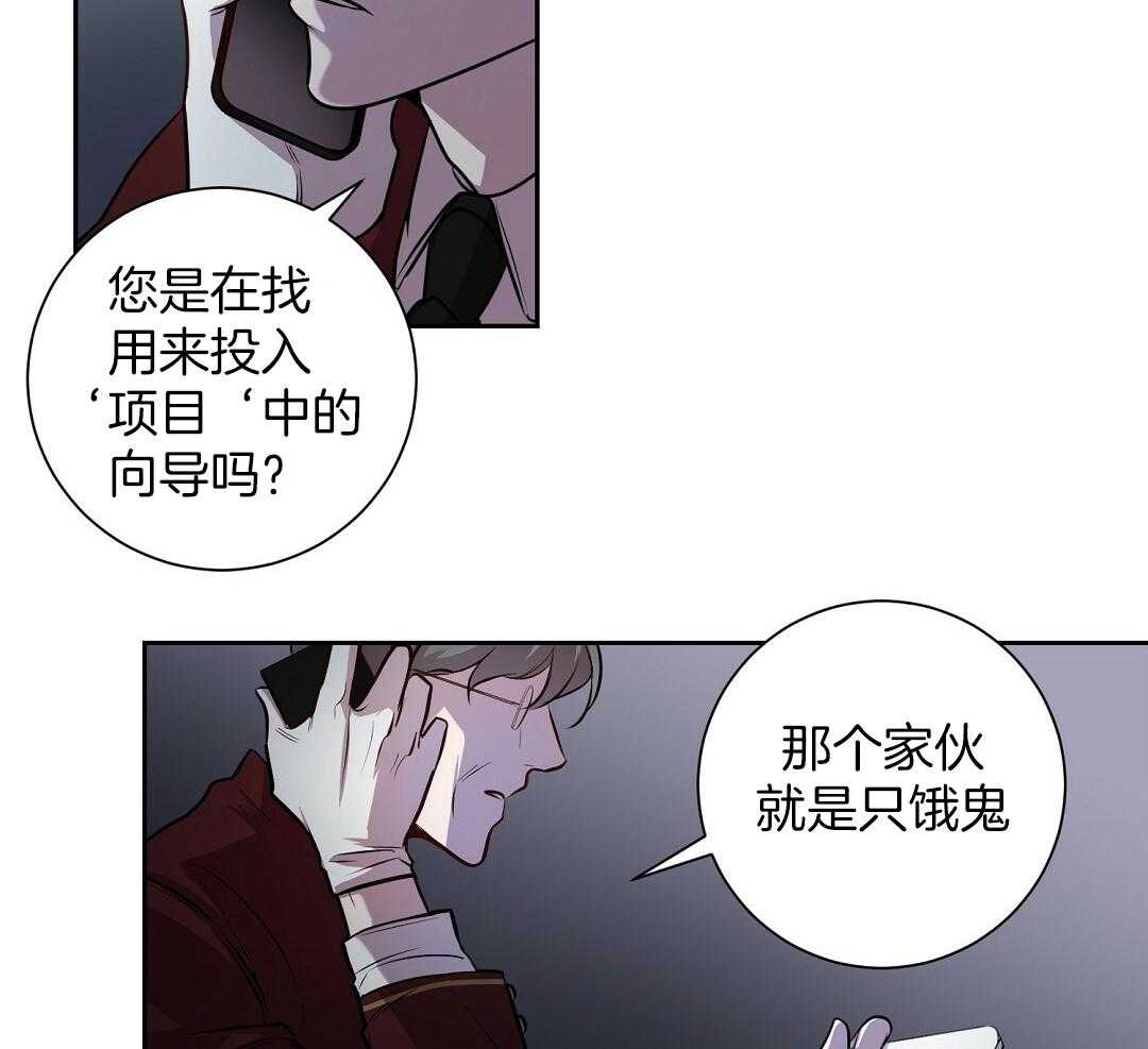 《大佬的作死追妻路》漫画最新章节第1话_觉醒免费下拉式在线观看章节第【8】张图片