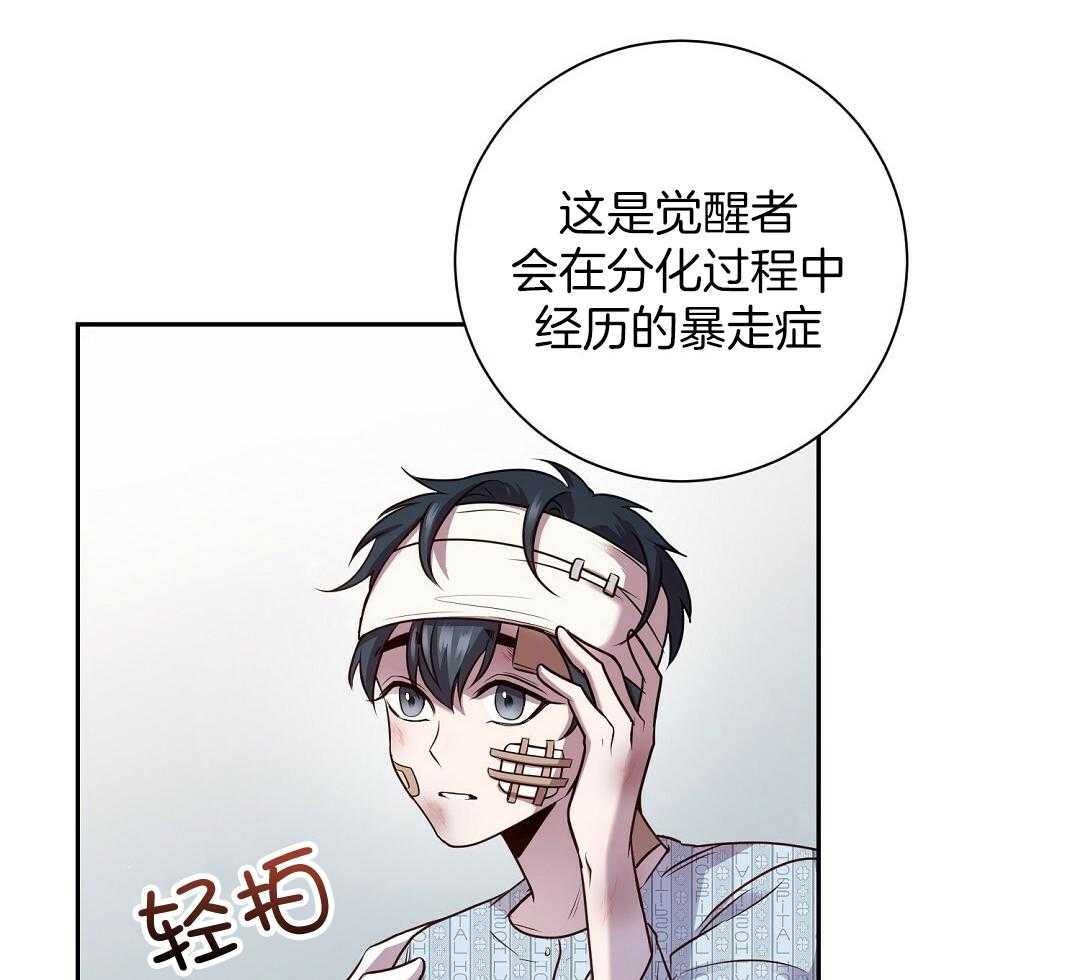 《大佬的作死追妻路》漫画最新章节第1话_觉醒免费下拉式在线观看章节第【28】张图片