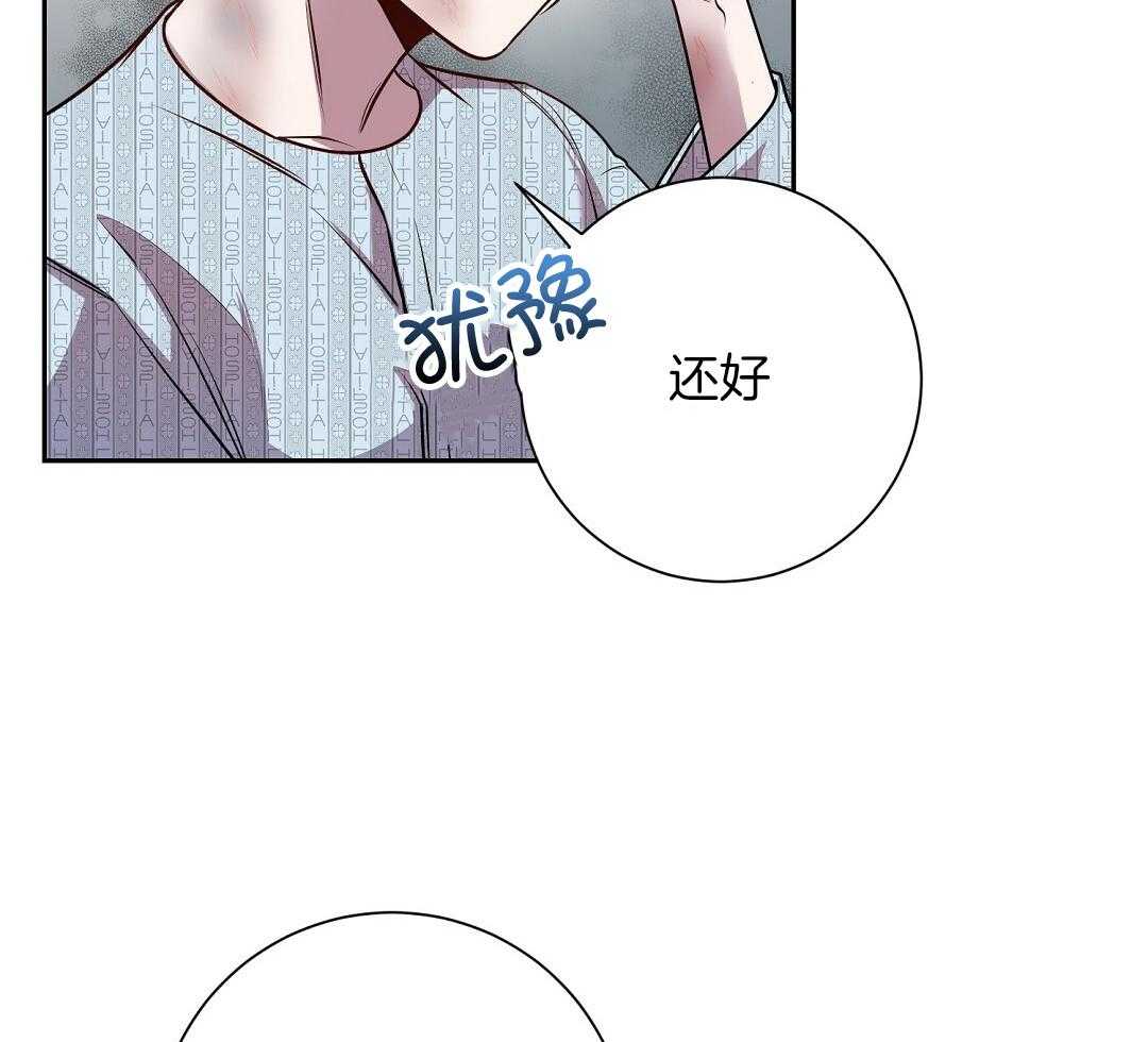 《大佬的作死追妻路》漫画最新章节第1话_觉醒免费下拉式在线观看章节第【31】张图片