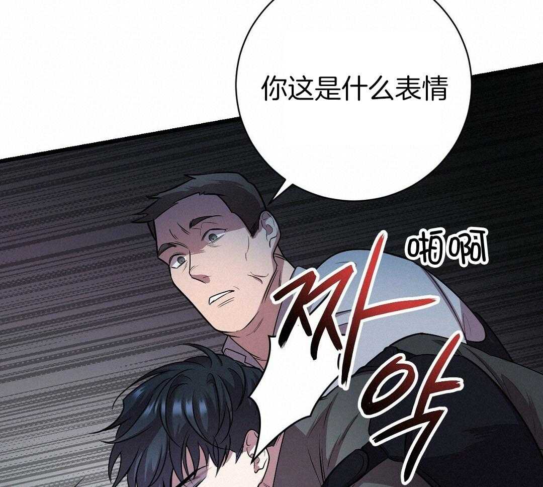 《大佬的作死追妻路》漫画最新章节第2话_变异种免费下拉式在线观看章节第【2】张图片