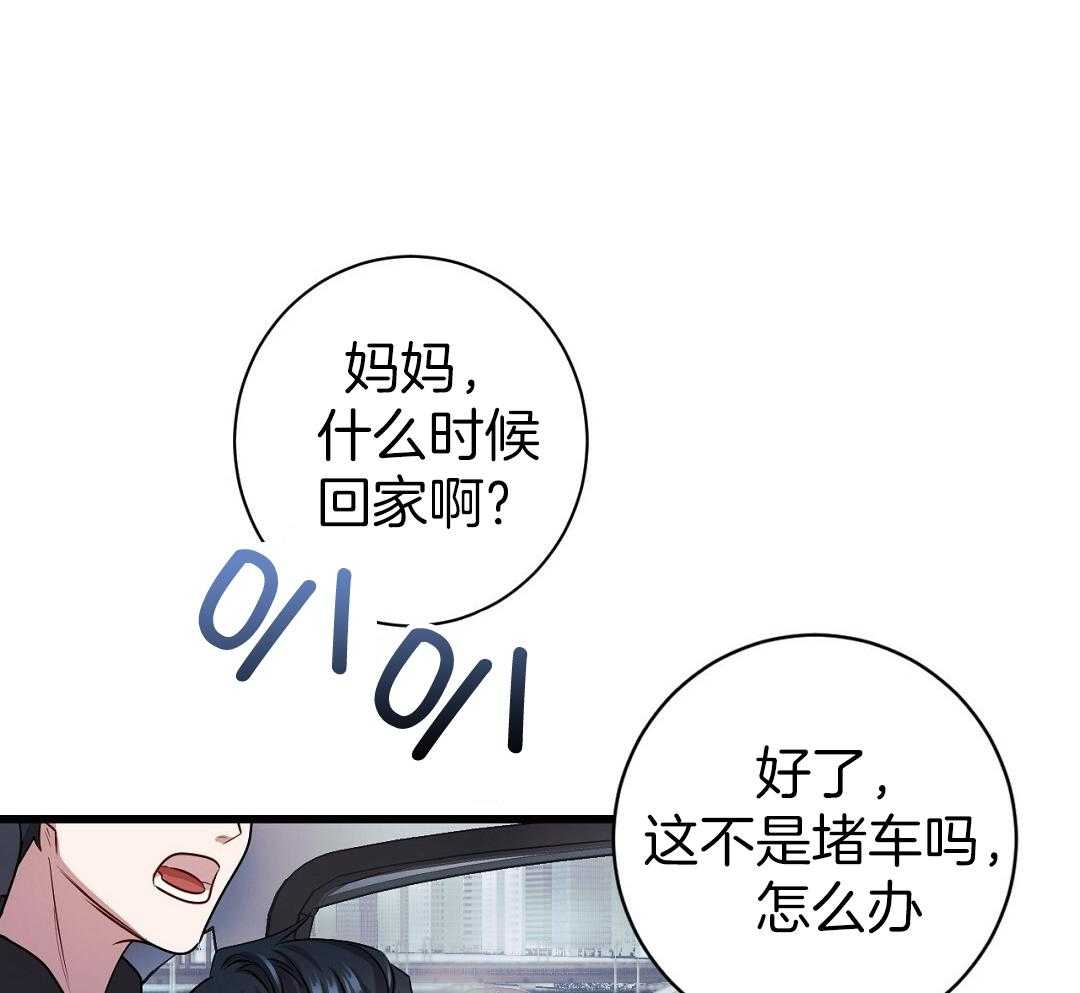 《大佬的作死追妻路》漫画最新章节第2话_变异种免费下拉式在线观看章节第【40】张图片