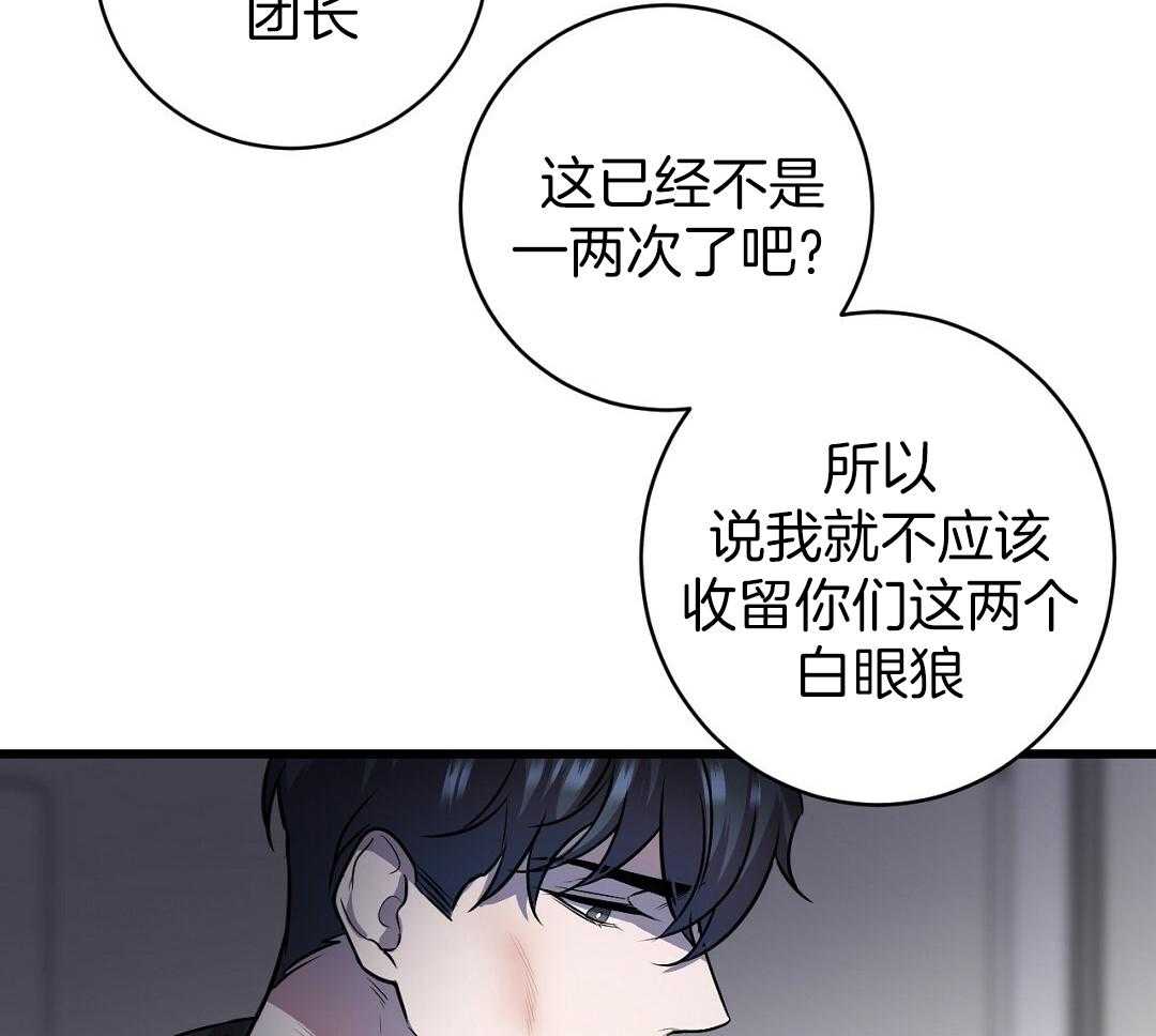 《大佬的作死追妻路》漫画最新章节第2话_变异种免费下拉式在线观看章节第【4】张图片