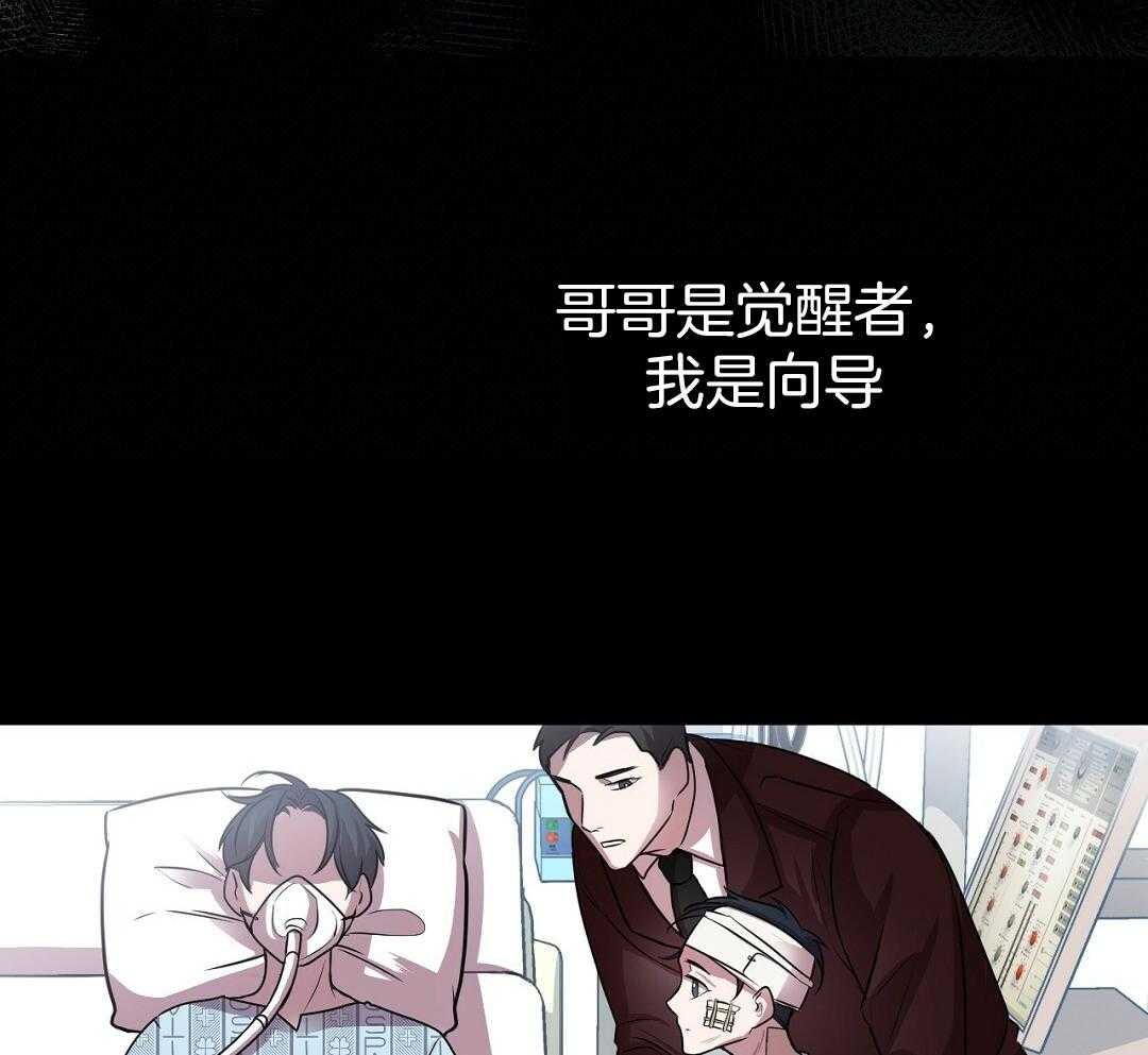 《大佬的作死追妻路》漫画最新章节第2话_变异种免费下拉式在线观看章节第【23】张图片