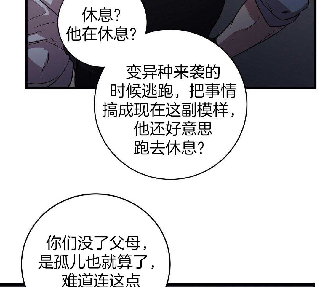 《大佬的作死追妻路》漫画最新章节第2话_变异种免费下拉式在线观看章节第【6】张图片