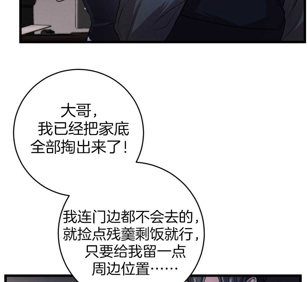 《大佬的作死追妻路》漫画最新章节第3话_底层免费下拉式在线观看章节第【36】张图片