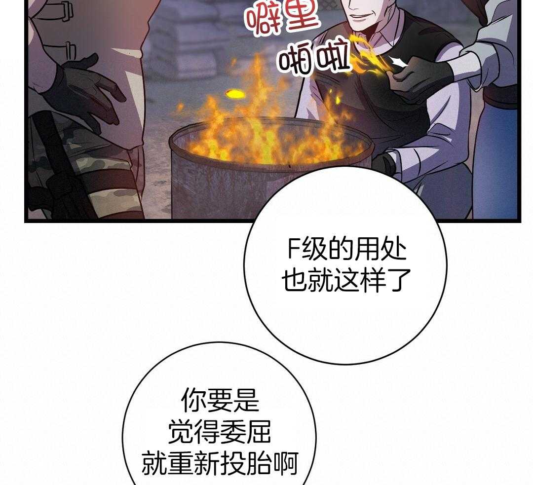 《大佬的作死追妻路》漫画最新章节第3话_底层免费下拉式在线观看章节第【27】张图片