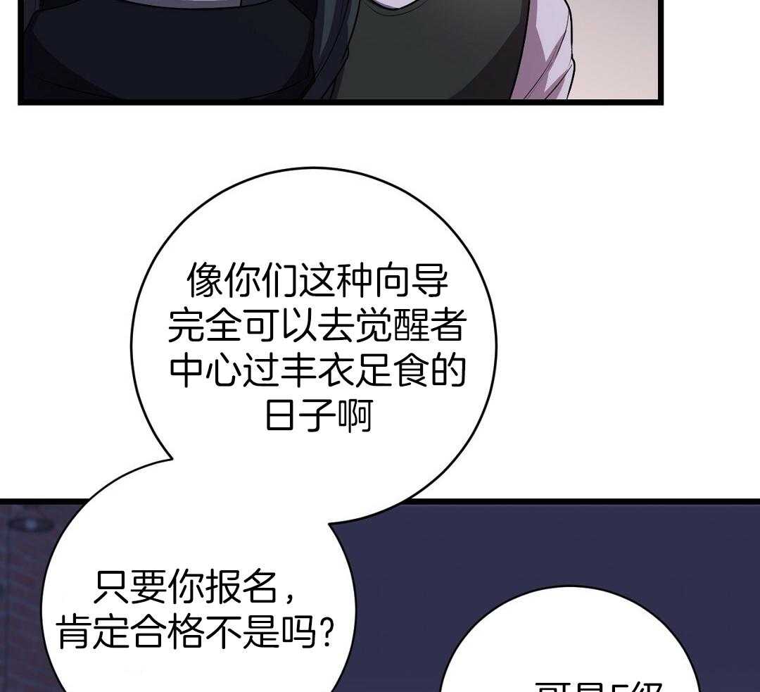 《大佬的作死追妻路》漫画最新章节第3话_底层免费下拉式在线观看章节第【15】张图片