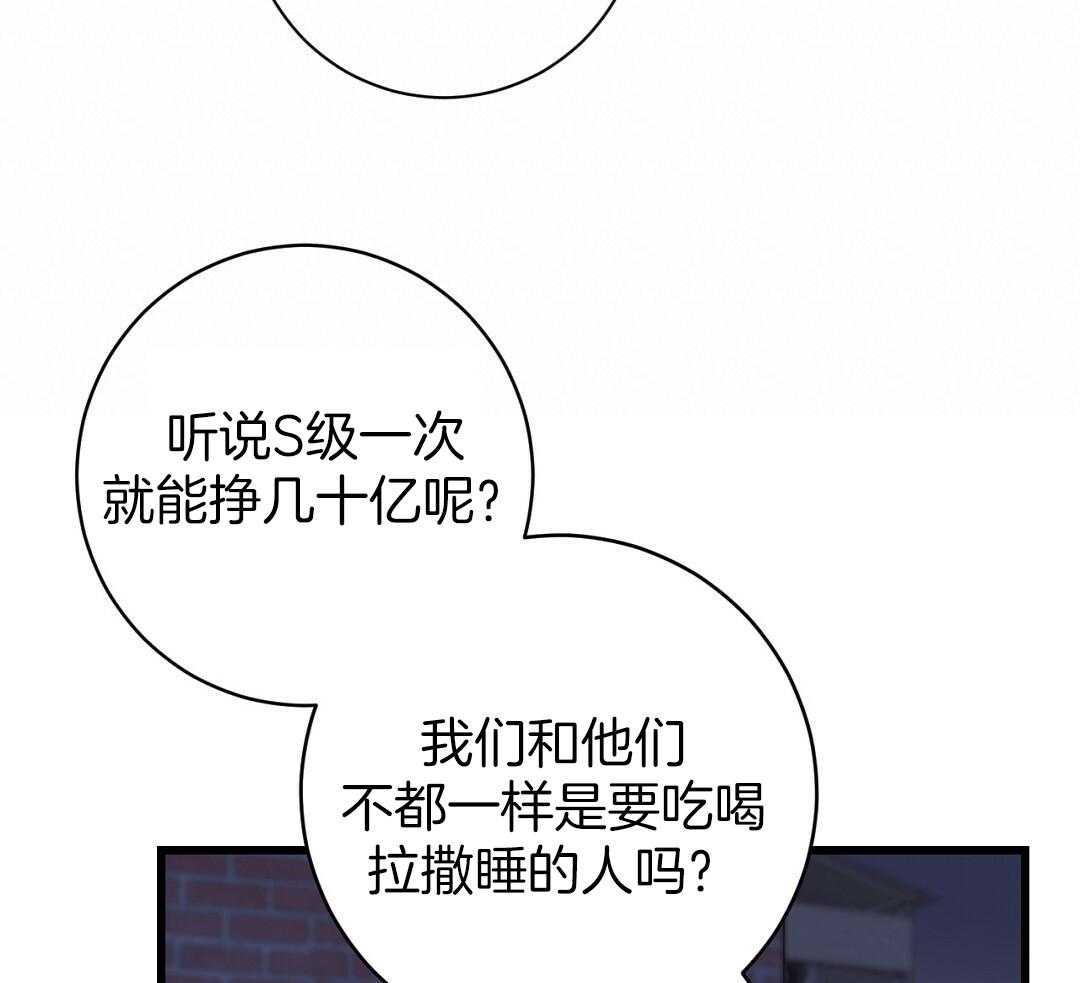 《大佬的作死追妻路》漫画最新章节第3话_底层免费下拉式在线观看章节第【26】张图片