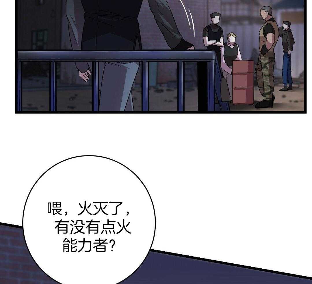 《大佬的作死追妻路》漫画最新章节第3话_底层免费下拉式在线观看章节第【33】张图片